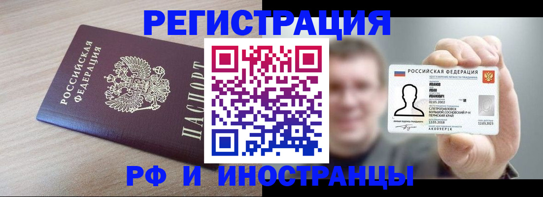 временная регистрация поиск в Хадыженске