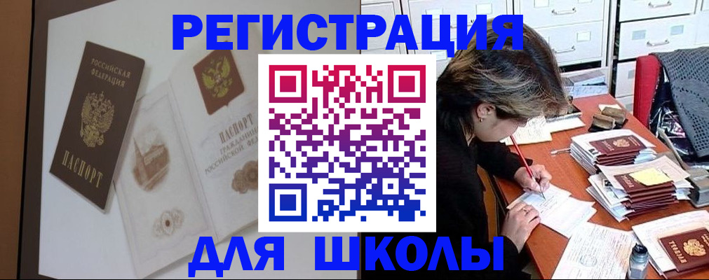 временная регистрация поиск в Хадыженске