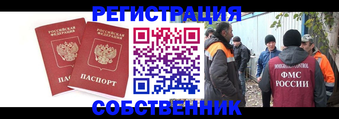 временная регистрация купить в Хадыженске