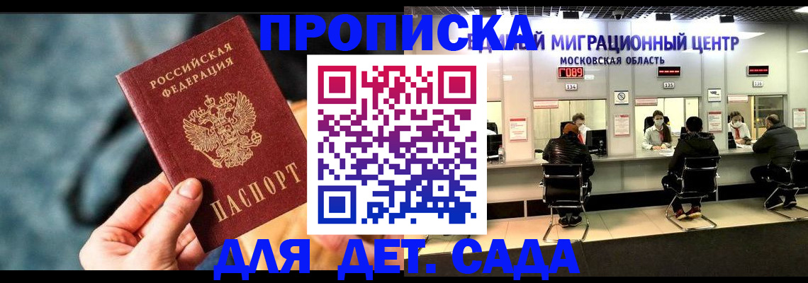 прописка для военкомата в Хадыженске