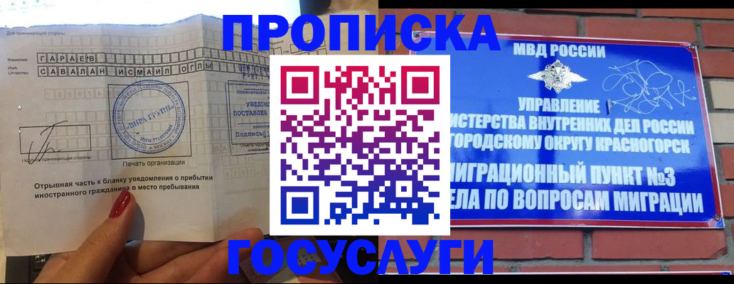 регистрация для дет. сада в Хадыженске
